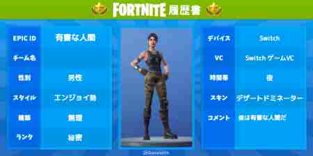 フォートナイト Switch版フレンド募集掲示板 Fortnite 8ページ目 ゲームウィズ