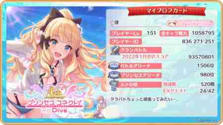 プリコネr クランメンバー募集掲示板 プリンセスコネクト 85ページ目 ゲームウィズ
