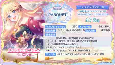 プリコネr クランメンバー募集掲示板 プリンセスコネクト 55ページ目 ゲームウィズ
