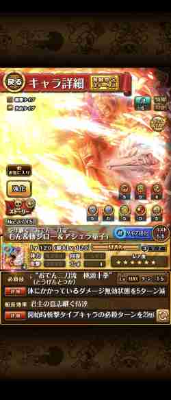 トレクル フレンド募集掲示板 ワンピース トレジャークルーズ 11ページ目 ゲームウィズ