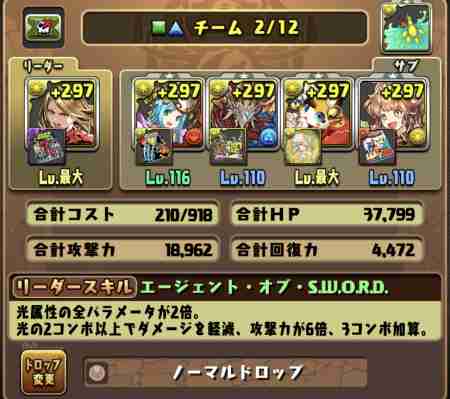 パズドラ キャプテンマーベルのフレンド募集掲示板 10ページ目 ゲームウィズ Gamewith
