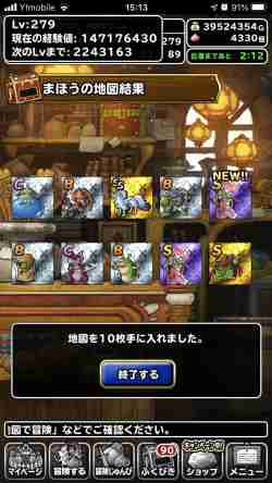 Dqmsl ガチャ ふくびき 結果報告掲示板 ゲームウィズ Gamewith