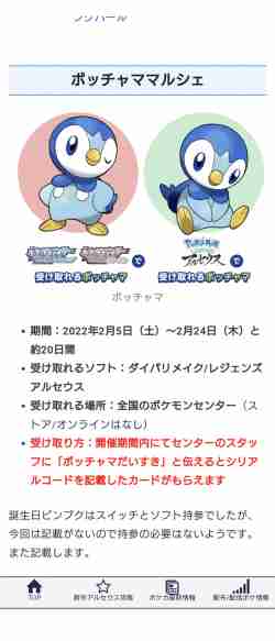 ポケモンダイパリメイク 雑談 質問掲示板 sp 12ページ目 ゲームウィズ