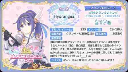 プリコネr クランメンバー募集掲示板 プリンセスコネクト 85ページ目 ゲームウィズ