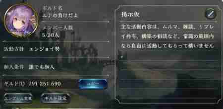 シャドバ ギルド募集掲示板 シャドウバース 80ページ目 ゲームウィズ