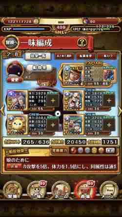 トレクル フレンド募集掲示板 ワンピース トレジャークルーズ 93ページ目 ゲームウィズ