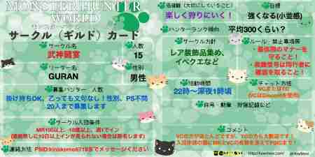 Mhwアイスボーン サークルメンバー募集掲示板 モンハンワールド ページ目 ゲームウィズ Gamewith