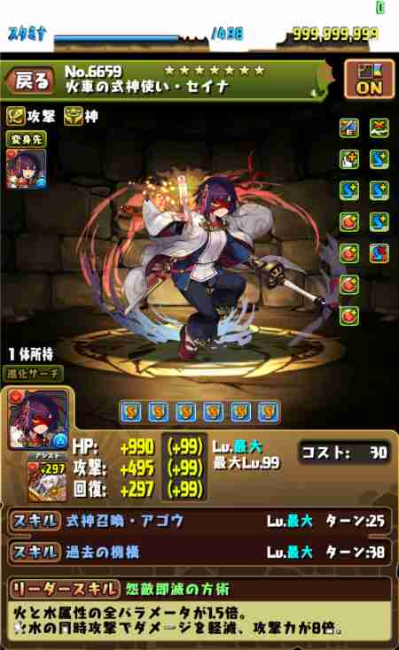 パズドラ シーウルフのフレンド募集掲示板 12ページ目 ゲームウィズ