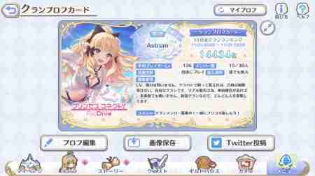 1000以上 プリコネ クラン 脱退 挨拶 無料のhd壁紙画像壁紙とテーマの壁紙fhd