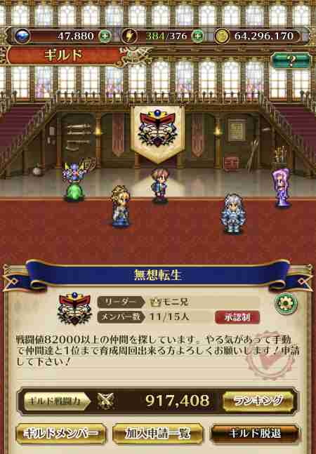 ロマサガrs ギルド募集掲示板 ロマサガ リユニバース 69ページ目 ゲームウィズ
