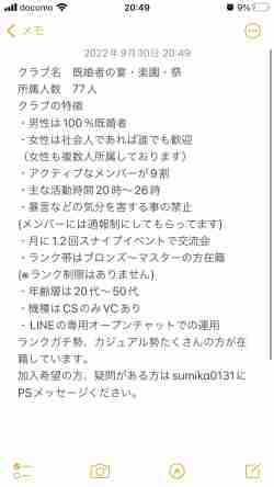 Apex クラブ募集掲示板 エーペックス 9ページ目 ゲームウィズ