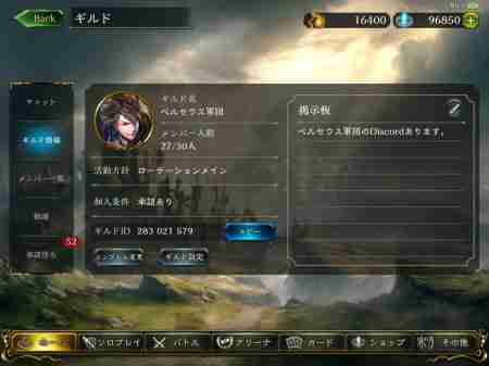 シャドバ ギルド募集掲示板 シャドウバース 37ページ目 ゲームウィズ