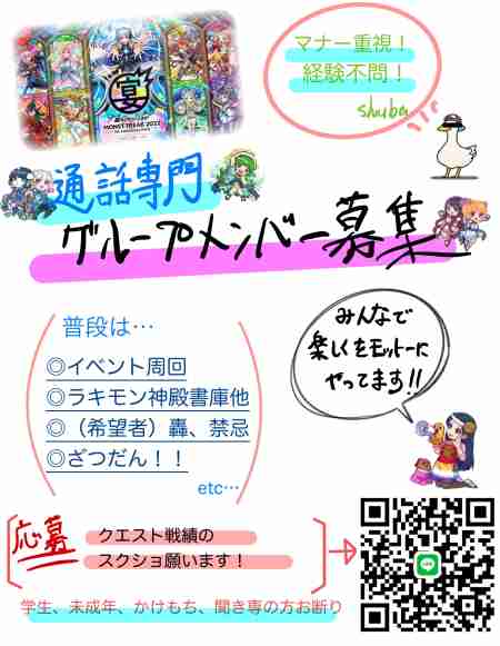 モンスト Lineグループ募集板 ゲームウィズ