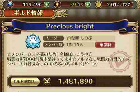 ロマサガrs ギルド募集掲示板 ロマサガ リユニバース 13ページ目 ゲームウィズ