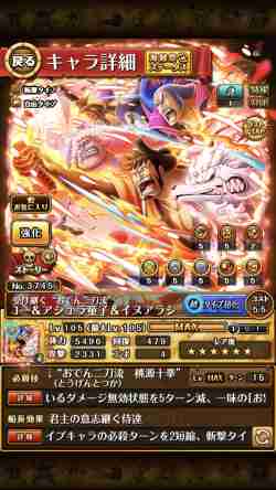 トレクル フレンド募集掲示板 ワンピース トレジャークルーズ 6ページ目 ゲームウィズ