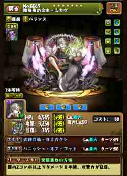 パズドラ ミカゲのフレンド募集掲示板 49ページ目 ゲームウィズ Gamewith