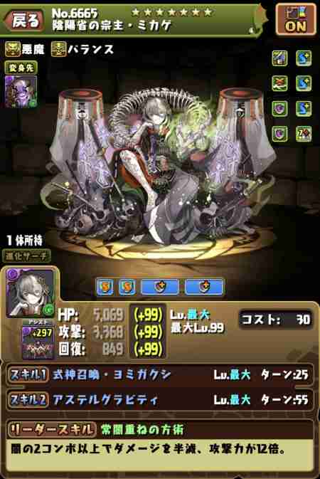 パズドラ ミカゲのフレンド募集掲示板 6ページ目 ゲームウィズ Gamewith