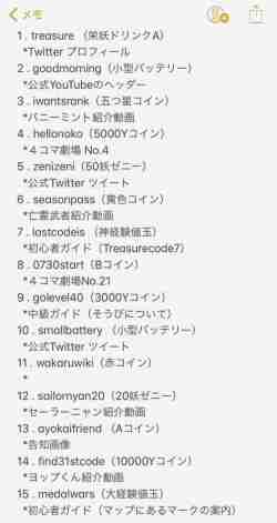 メダルウォーズ 雑談 質問掲示板 妖怪ウォッチメダルウォーズ ゲームウィズ Gamewith