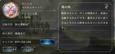 シャドバ ギルド募集掲示板 シャドウバース 71ページ目 ゲームウィズ