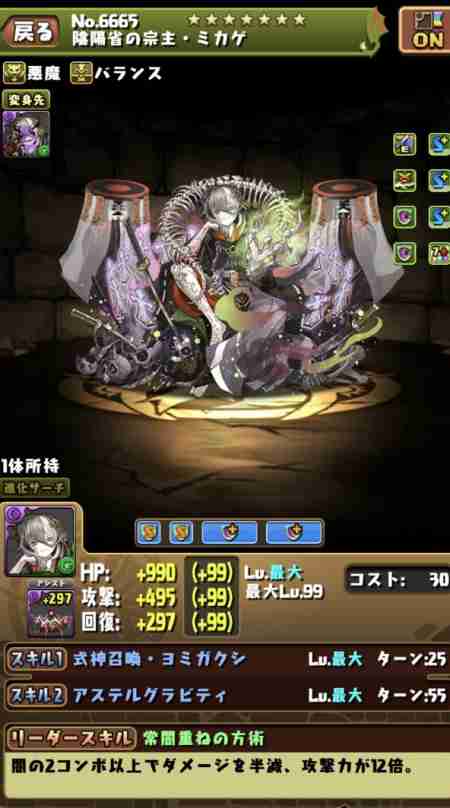 パズドラ ミカゲのフレンド募集掲示板 5ページ目 ゲームウィズ Gamewith