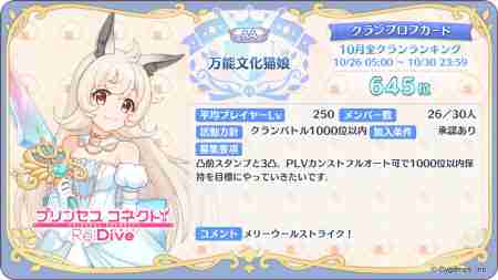 プリコネr クランメンバー募集掲示板 プリンセスコネクト 55ページ目 ゲームウィズ