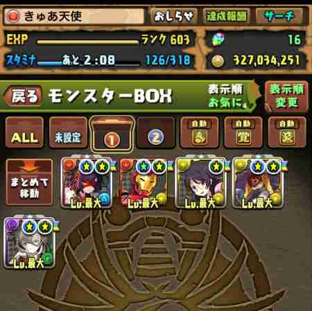 パズドラ ミカゲのフレンド募集掲示板 46ページ目 ゲームウィズ Gamewith