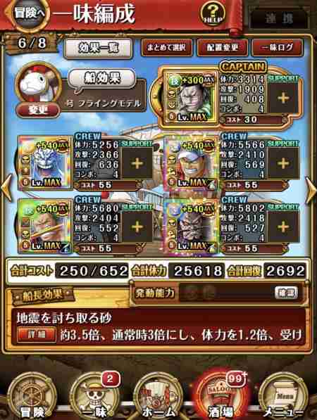 トレクル フレンド募集掲示板 ワンピース トレジャークルーズ 15ページ目 ゲームウィズ Gamewith