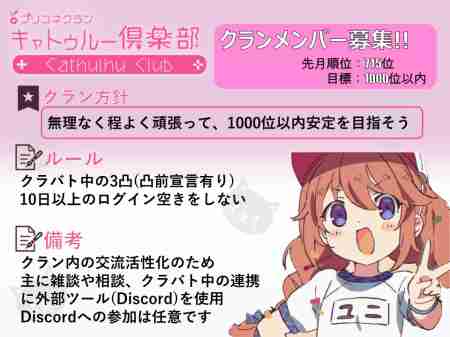 プリコネr クランメンバー募集掲示板 プリンセスコネクト 84ページ目 ゲームウィズ