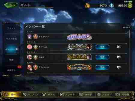 シャドバ ギルド募集掲示板 シャドウバース 25ページ目 ゲームウィズ