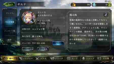 シャドバ ギルド募集掲示板 シャドウバース 79ページ目 ゲームウィズ