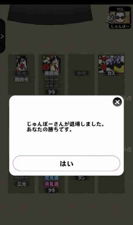 花札ウォーズ オンライン対戦 雑談 質問掲示板 ゲームウィズ