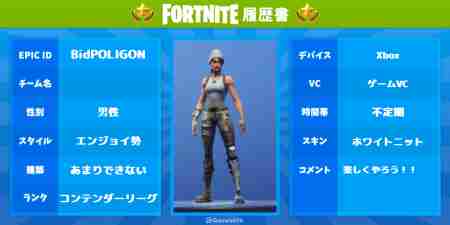 フォートナイト Switch版フレンド募集掲示板 Fortnite 8ページ目 ゲームウィズ