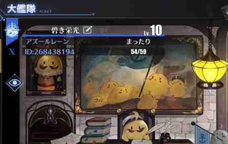 アズールレーン 大艦隊メンバー募集掲示板 アズレン 70ページ目 ゲームウィズ