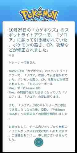 ポケモンgo 雑談 質問掲示板 26ページ目 ゲームウィズ