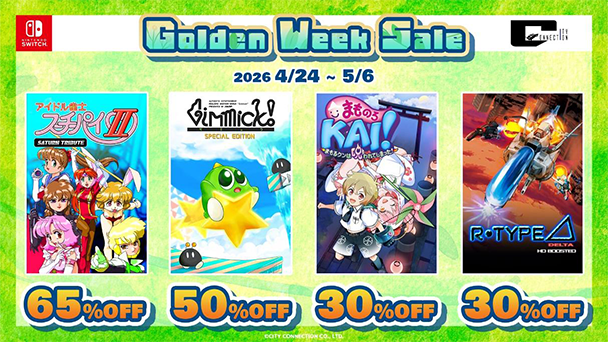 最大80%OFFでセール中