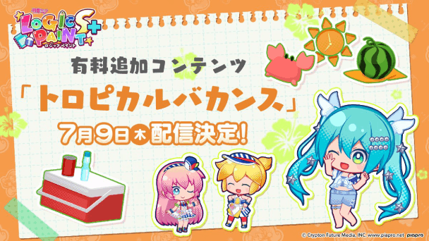 有料DLCが配信決定！