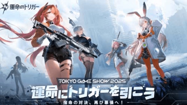 運命のトリガーブースに突撃！