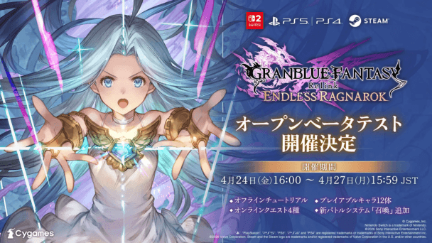 オープンベータテスト開催！