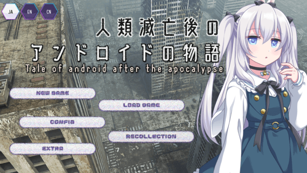 失われた記憶を取り戻そう