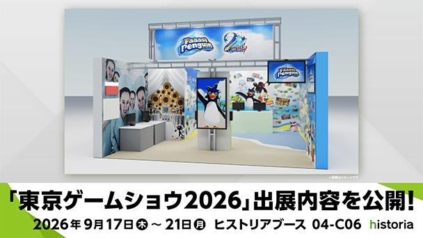 体験版試遊などが実施！