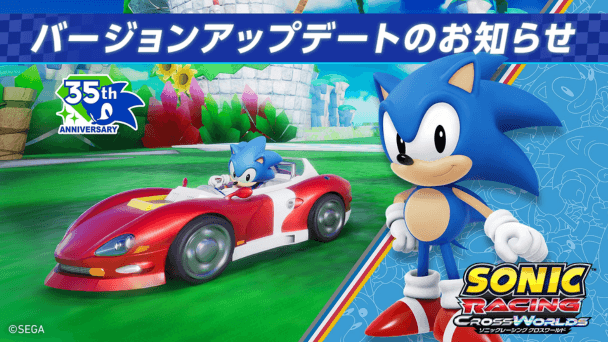 クラシックソニックが登場！