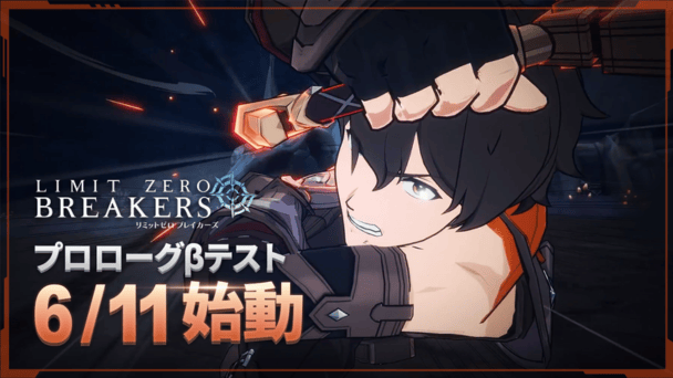 初のCBT開催決定！