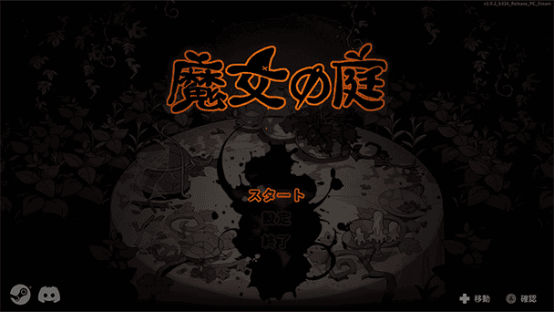 魔女たちを力尽くで「説得」