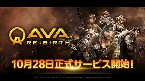 正式サービス開始日が決定！