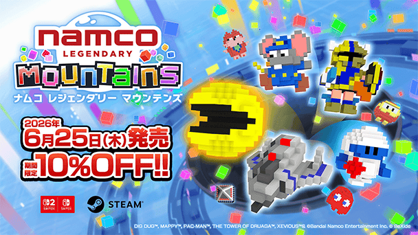 発売日が決定！