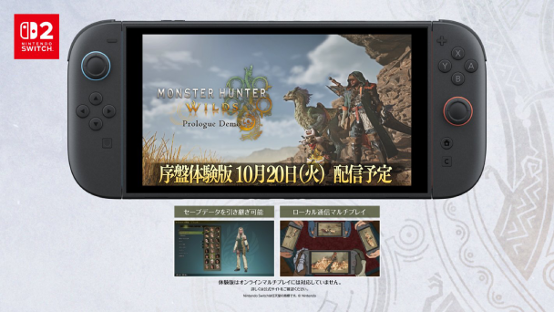 序盤体験版が配信決定！