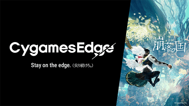 新ゲームブランドが発表！