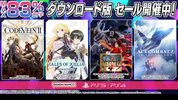 人気作が最大83％オフ！
