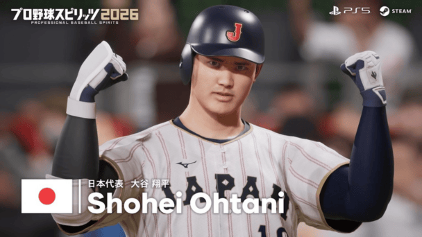 プロスピ最新作リリース！