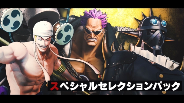 追加DLC第8弾が発売開始